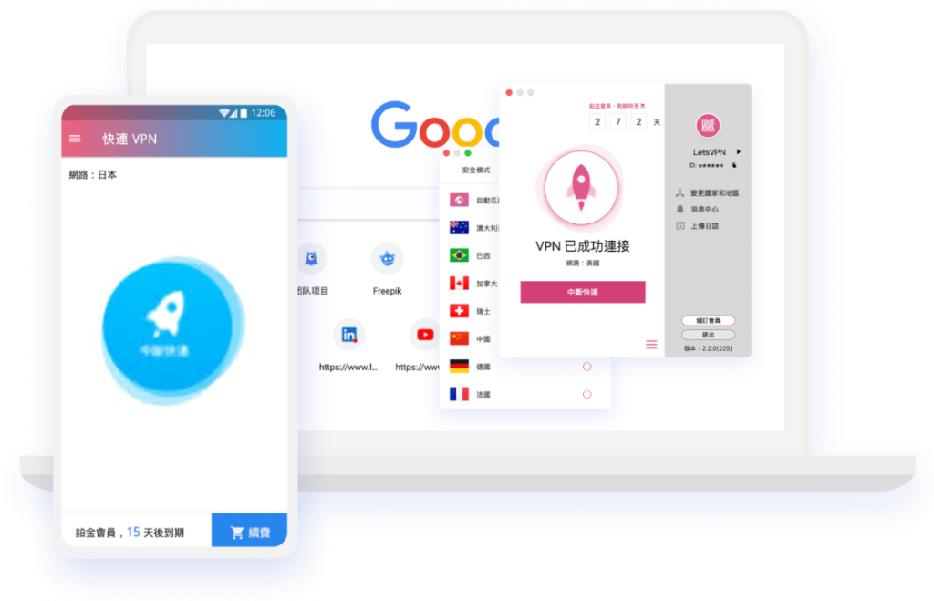 快连网络加速器 - 全球智能加速一键连接